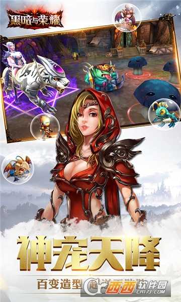 黑暗與榮耀滿V版小米版截圖2