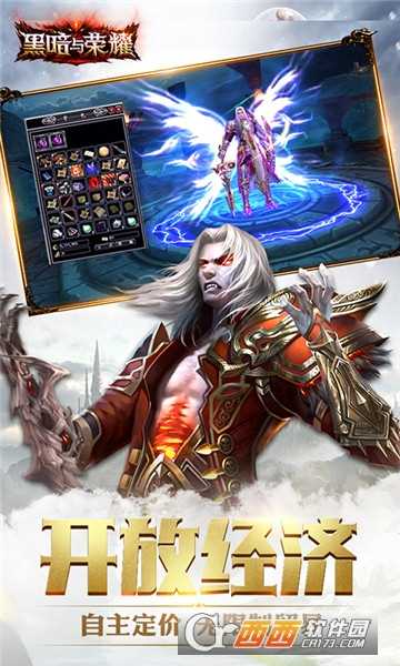 黑暗與榮耀滿V版小米版截圖3