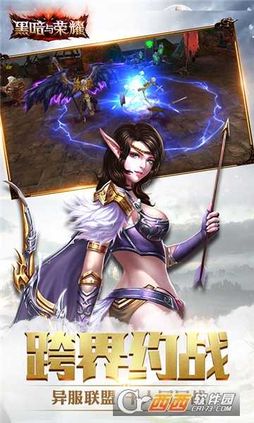 黑暗與榮耀滿V版小米版截圖4