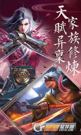 異世唐門錄官方版截圖1