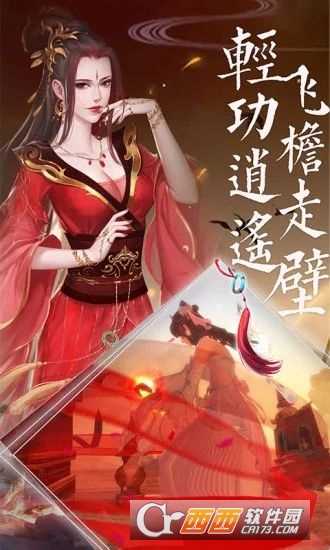 異世唐門錄官方版截圖3