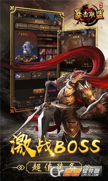 暴擊聯盟之獵妖師折扣版截圖2