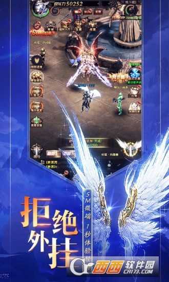 奇跡卓越之光安卓版截圖4