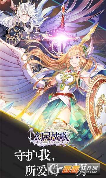 幻靈戰歌滿V版截圖1