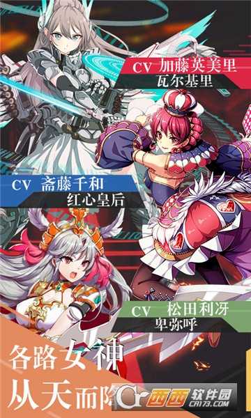 幻靈戰歌滿V版截圖2