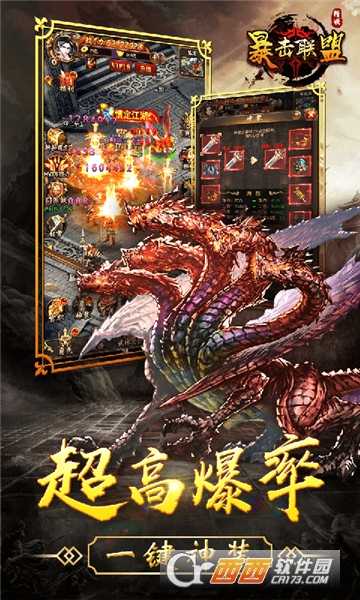 暴擊聯盟之獵妖師變態版截圖3