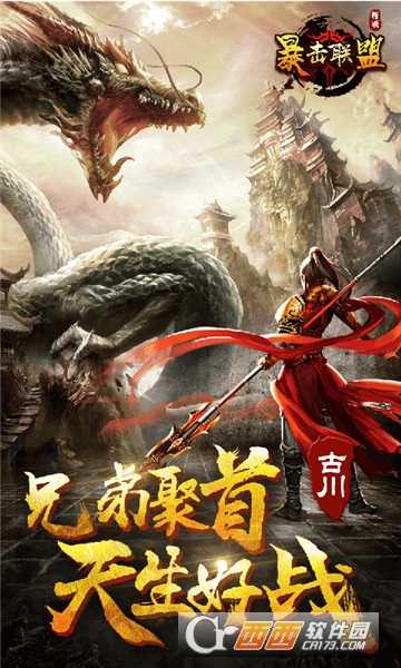 暴擊聯盟之獵妖師變態版截圖1