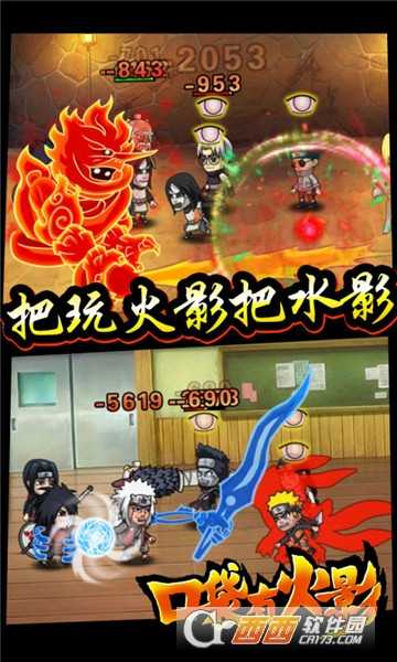 口袋有火影超V版截圖1