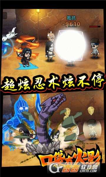 口袋有火影超V版截圖3