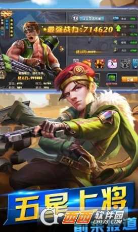 傳說大陸之二戰風云截圖1