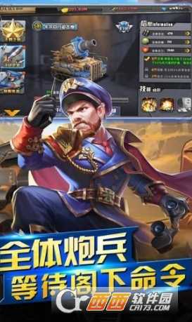 傳說大陸之二戰風云截圖2