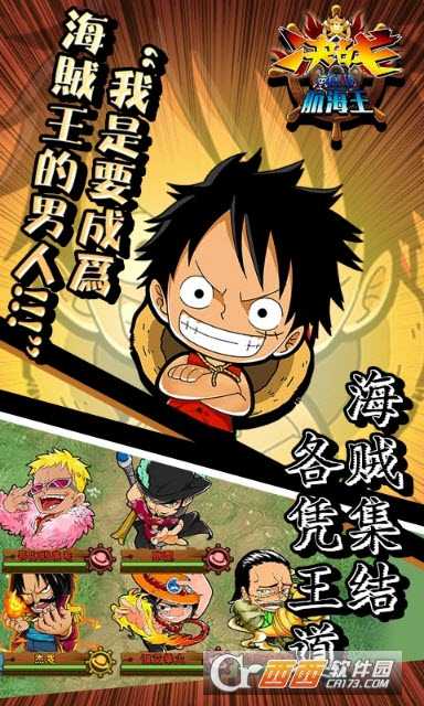 決戰(zhàn)航海王官方版截圖4