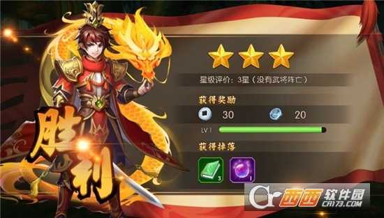 少年梟雄傳官方版截圖1