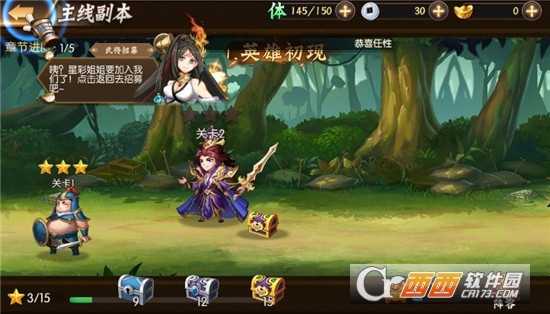 少年梟雄傳官方版截圖2