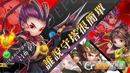 塔塔將三國截圖2