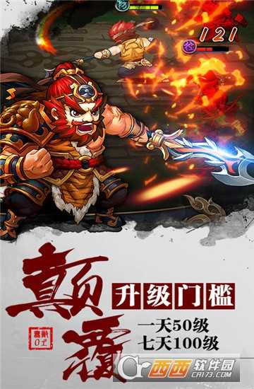 無敵OL海量版截圖1