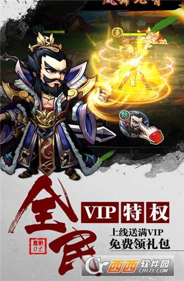 無敵OL海量版截圖4