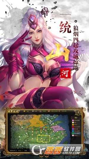 新三國(guó)志司馬懿傳官方版截圖1