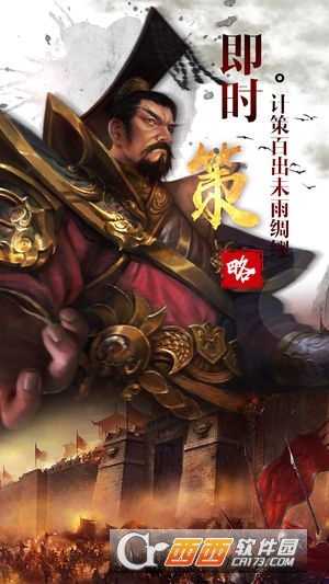 新三國(guó)志司馬懿傳官方版截圖2