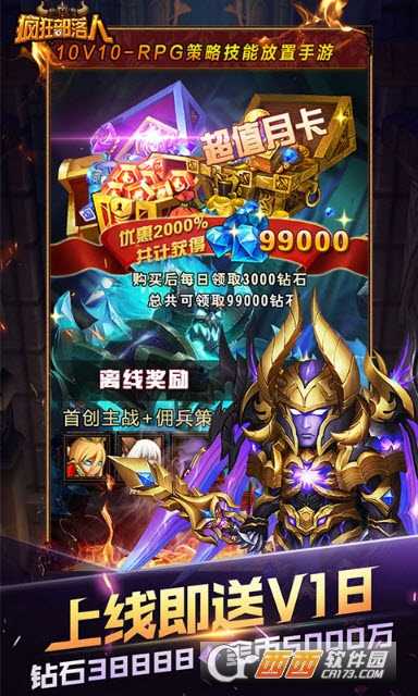 瘋狂部落人權(quán)限版截圖1