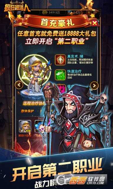 瘋狂部落人權(quán)限版截圖2