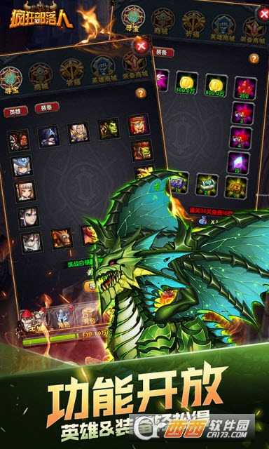 瘋狂部落人權(quán)限版截圖4