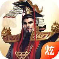 問鼎江山官方版