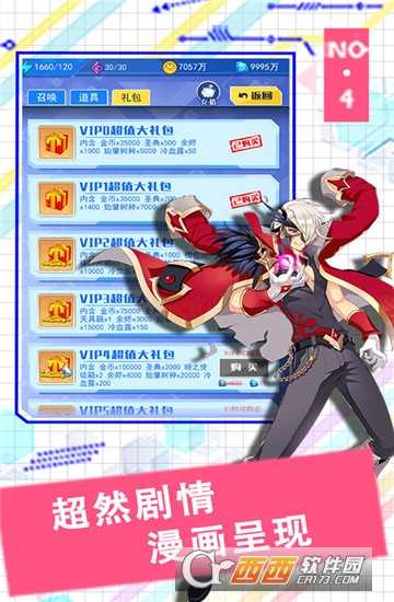 決戰東京變態版截圖3