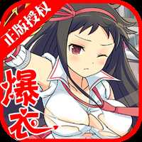 超次元大冒險福利版