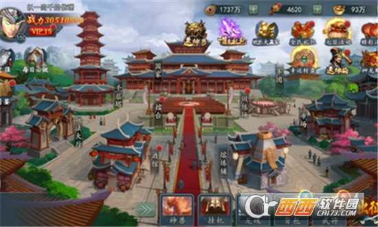 三國(guó)傲世傳手游截圖1