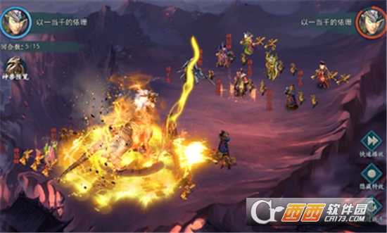 三國(guó)傲世傳手游截圖2