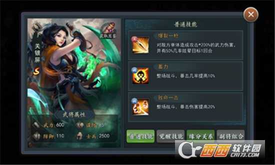 三國(guó)傲世傳手游