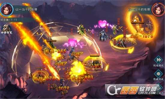 三國(guó)傲世傳手游截圖4