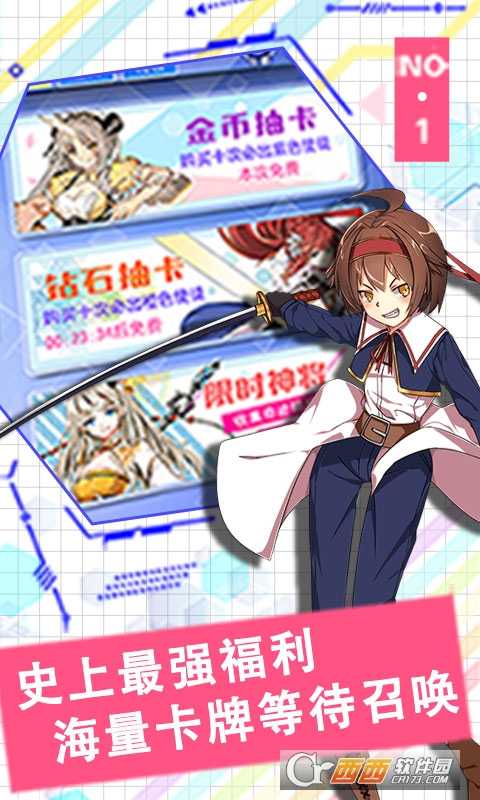 決戰東京公益服截圖1