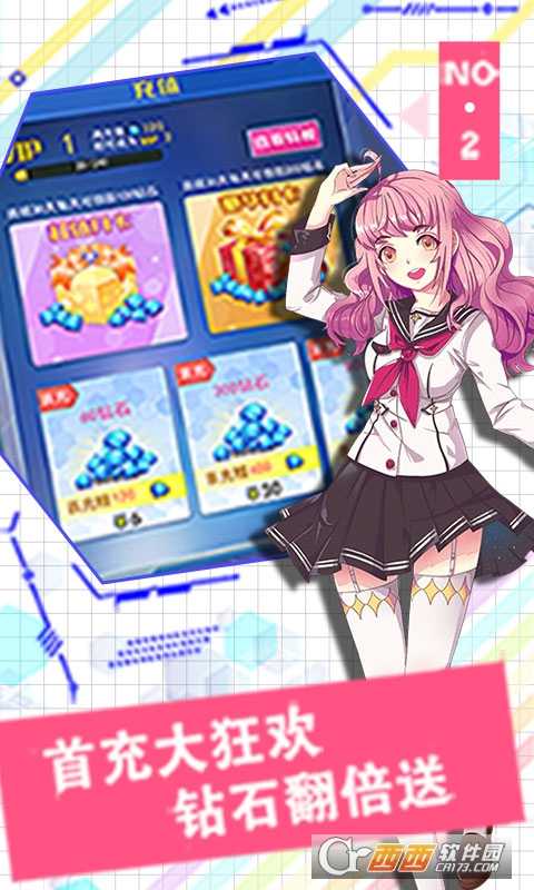 決戰東京公益服截圖2