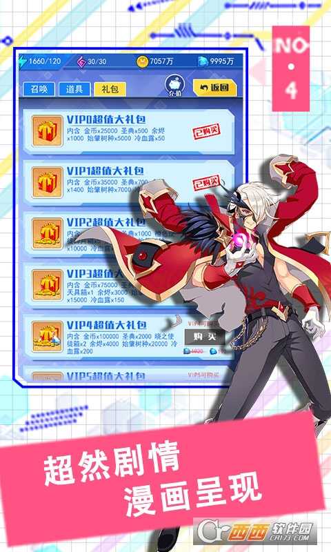 決戰東京公益服截圖3