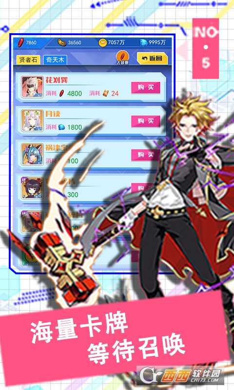 決戰東京公益服截圖4