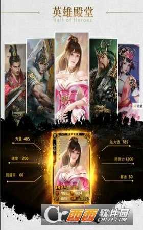 復古三國志安卓版截圖1