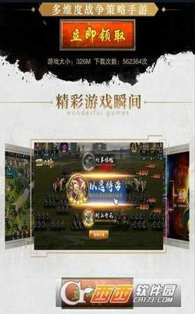 復古三國志安卓版截圖4