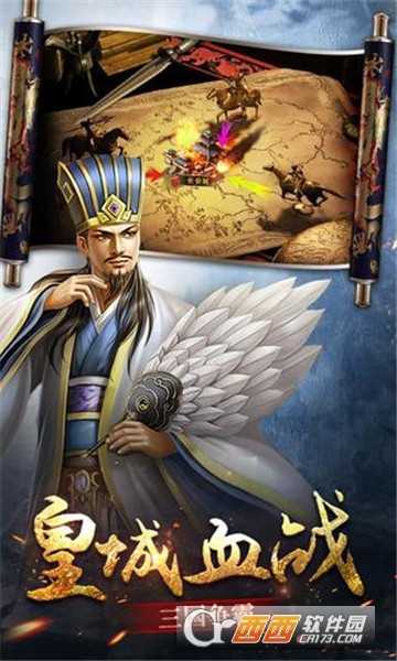 英魂三國志官方版截圖2