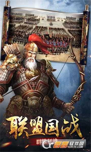 英魂三國志官方版截圖4