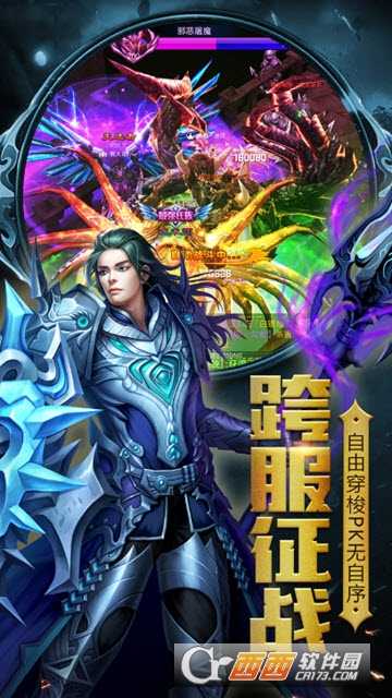魔幻世界截圖3