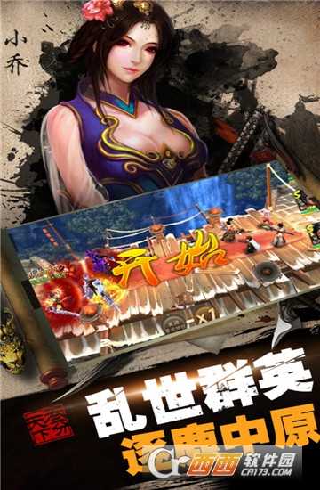 城池攻堅戰(zhàn)九游版截圖4