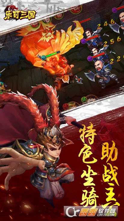樂(lè)可三國(guó)官方版截圖4