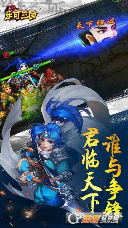 樂可三國九游版截圖2