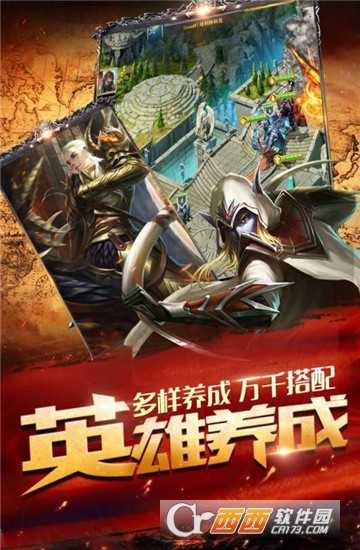 魔法門紀元官方版截圖1