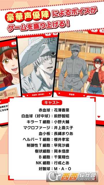 任何時候工作細胞截圖3