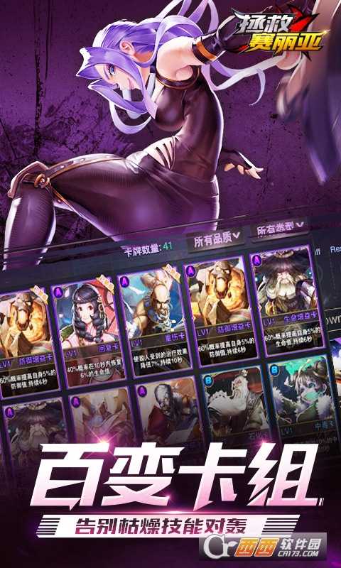 拯救賽利亞bt版截圖2