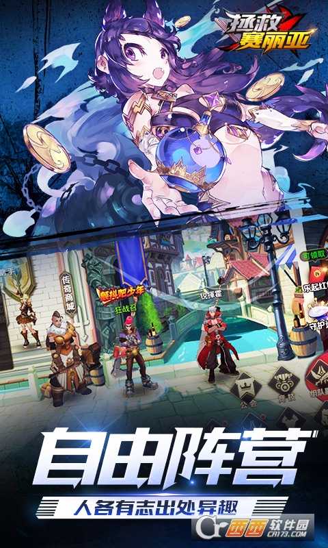 拯救賽利亞bt版截圖4