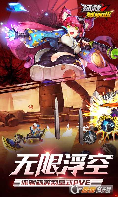 拯救賽利亞bt版截圖1